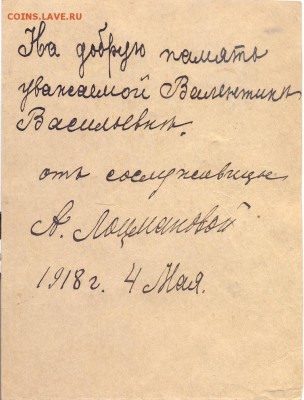 Фотография 1918г. - фото1918_1