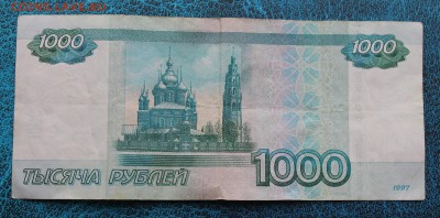 1000 рублей 1997 год.серия АА.На опознание - IMG_7701.JPG