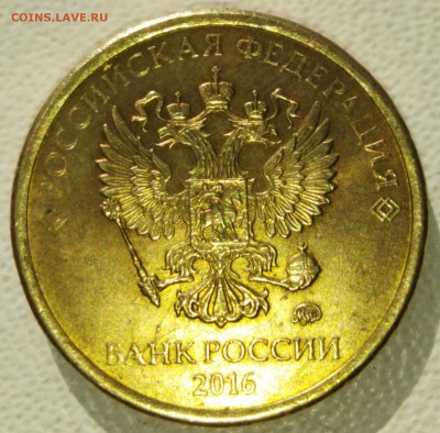 10 рублей 2016 непонятный штемпель - InShot_20190319_114204739_1600x1575