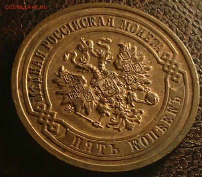 5 КОПЕЕК 1911 СПБ до 25.03.19 22:10 МСК СОХРАН - DSC_7489.JPG
