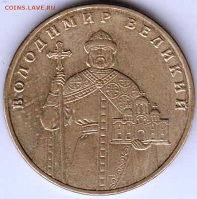 Украина 1 гривна 2006 г.Владимир Великий до 24.00 25.03.19 г - 002