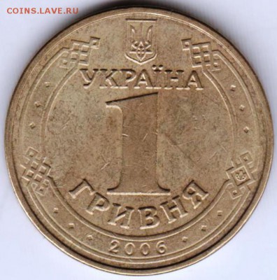 Украина 1 гривна 2006 г.Владимир Великий до 24.00 25.03.19 г - 019
