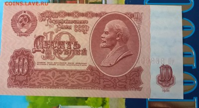 СССР 1961 10 рублей пресс - 256