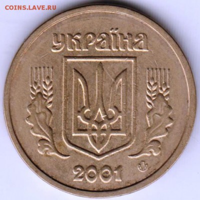 Украина 1 гривна 2001 г. до 24.00 25.03.19 г - 003
