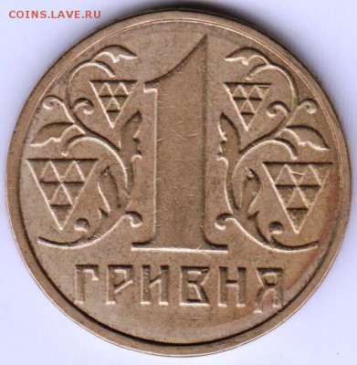 Украина 1 гривна 2001 г. до 24.00 25.03.19 г - 020