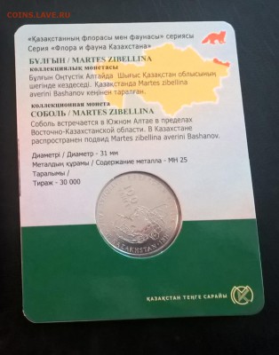 Казахстан  2018 100 тенге Волк ; Соболь буклеты - 518а