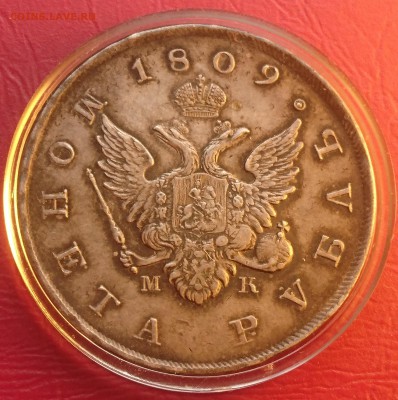1 РУБЛЬ 1809 МК до 25.03.19  22:10 МСК  ЗАЧЁТНЫЙ - DSC_9274.JPG