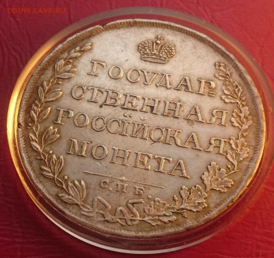 1 РУБЛЬ 1809 МК до 25.03.19  22:10 МСК  ЗАЧЁТНЫЙ - DSC_9273.JPG