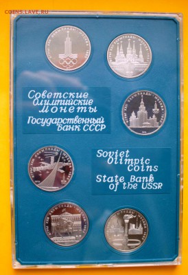 Набор Олимпиада 80 пруф на оценку - набор27ff13226ae34e