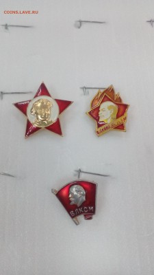 Нужны комсомольские значки - IMG_20190319_151753