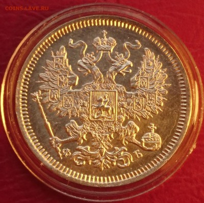 20 КОПЕЕК 1860 ФБ до 25.03.19 22:10 МСК в КОЛЛЕКЦИЮ !!! - DSC_9313.JPG