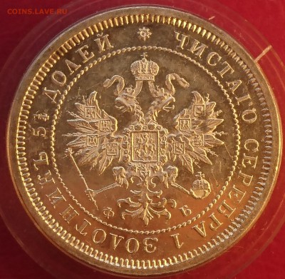 25 КОПЕЕК 1859 ФБ  до 25.03.19 22:10 МСК в КОЛЛЕКЦИЮ - DSC_9323.JPG
