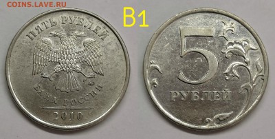 5 рублей 2010 шт.5.41-Б1,Б2,Б3,Б4,В1,В2 - В1
