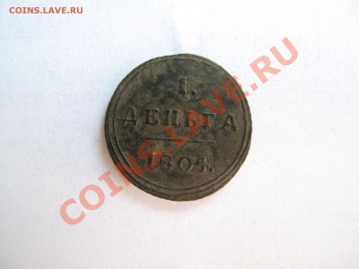 Деньга 1804 км без хождения!! - IMG_9456.JPG