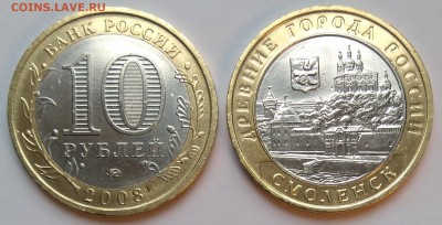 10 рублей 2008 года Смоленск ММД UNC ФИКС 26.03 - 10 рублей 2008 года Смоленск ММД UNC