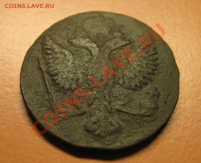 Деньга 1745г, С рубля, до 20.06.2011г 20-00мск - !!! !!!! !!!!!!!!!!!!!!!!!!!!!!!!!!!!!!!!!!!!! 027
