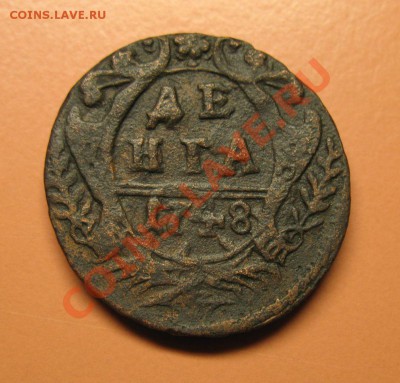 Деньга 1748г, С рубля, до 20.06.2011г 20-00мск - !!! !!!! !!!!!!!!!!!!!!!!!!!!!!!!!!!!!!!!!!!!! 028