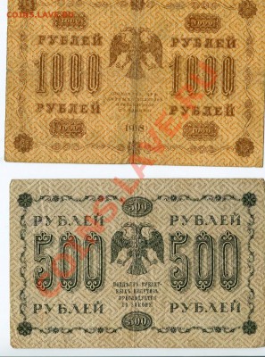 боны царские оцените - 2-2