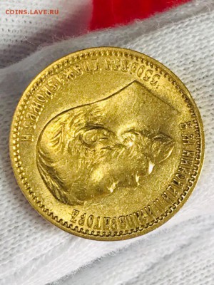 5 РУБЛЕЙ Н-II 1899г ЭБ до 24.03-22:30 мск - 79EF04C5-B911-491C-BE4A-49937C377960