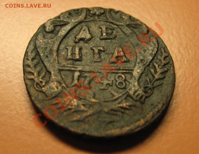 Деньга 1748г, С рубля, до 20.06.2011г 20-00мск - !!! !!!! !!!!!!!!!!!!!!!!!!!!!!!!!!!!!!!!!!!!! 029