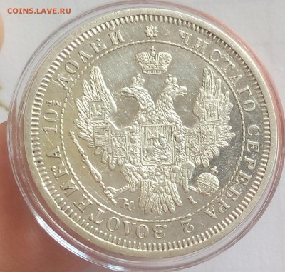 ПОЛТИНА 1855г СПБ НI оч красивая с 200 до 19.03.19 - IMG_20100108_004002.JPG