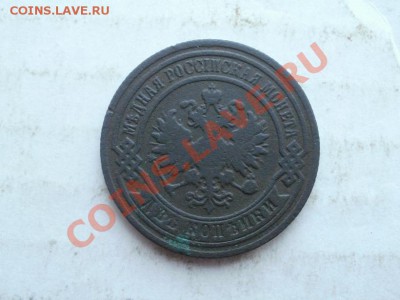 Не частые 2 Копейки 1892г СПБ До 16.06.2011г 22.00мск - P6153817.JPG