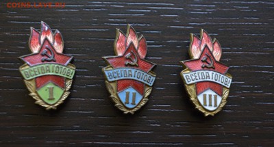 Всегда готов пионерский комплект  22-00 по МСК 23.03.2019 - DSC_0077.JPG