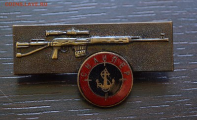 Снайпер ВМФ РФ  22-00 по МСК 23.03.2019 - DSC_0081.JPG