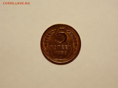 5 копеек 1956 UNC до 24.03.19 до 22-00 по мск - DSCN0569.JPG