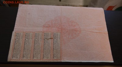 5% военный краткосрочный заем выпуска 1916 года - DSC_0062.JPG