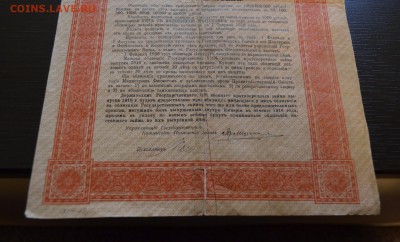 5% военный краткосрочный заем выпуска 1916 года - DSC_0064.JPG
