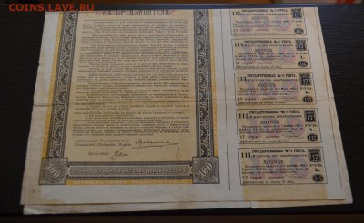 Государственная 4% рента свидетельство до 22-00 по МСК 23.03 - DSC_0057.JPG