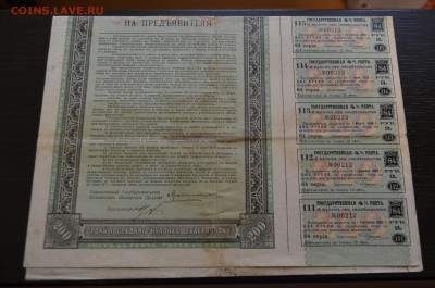 Государственная 4% рента свидетельство до 22-00 по МСК 23.03 - DSC_0053.JPG