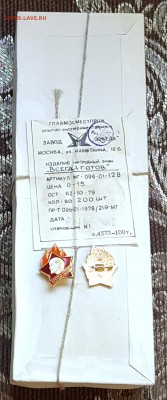 Всегда готов. Пионеры. Опт. Фикс. - 20180601_093123