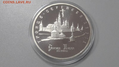 5р 1993г Троице-Сергиева лавра пруф, до 24.03 - О Лавра бз-1