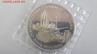 3р 1995г Прага пруф запайка, до 24.03 - О Прага-1