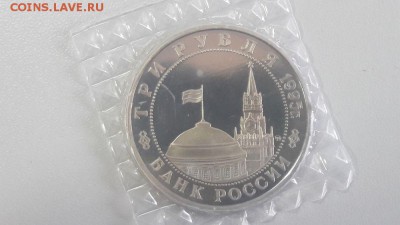 3р 1995г Прага пруф запайка, до 24.03 - О Прага-2
