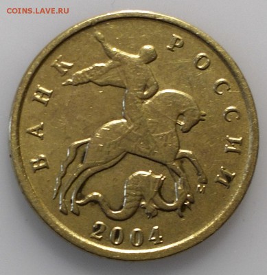 10 коп. 2004 М шт.А2 по А.С и В по Ю.К до 19.03.2019 - М 2004 Р.JPG