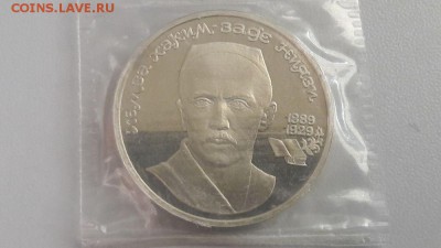 1р 1989г Ниязи пруф запайка, до 24.03 - С Ниязи-1