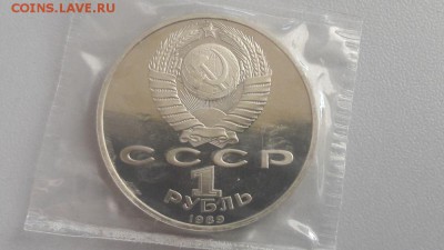 1р 1989г Ниязи пруф запайка, до 24.03 - С Ниязи-2