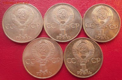 1 рубль ДРУЖБА 1981 (5 ШТ) до 25.03.19 22:10 МСК - DSC_9528.JPG