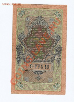 боны царские оцените - 8-2