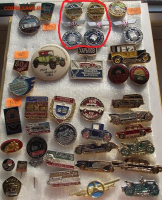 Значки автомобили по фикс цене до 25.03.2019 - DSCF3899.JPG