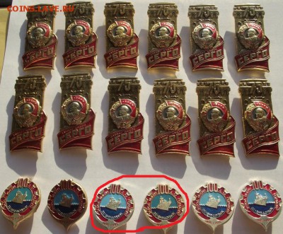 Значки завод Серго 75 лет (лмд), судорем. завод Горького - DSCF3900.JPG