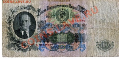 боны царские оцените - 100 р 1-1