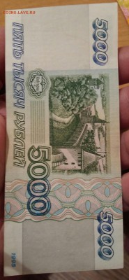 5000 рублей 1995 года. До 19.03.19 в 22.15 МСК. - 2019-03-19 21.59.00