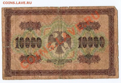боны царские оцените - 1000 р 1918 1