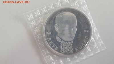 1р 1992г Колас пруф запайка, до 25.03 - О Колас-1