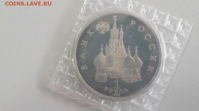 1р 1992г Колас пруф запайка, до 25.03 - О Колас-2