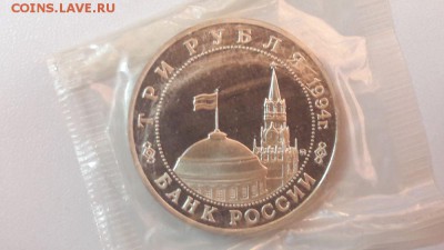 3р 1994г Открытие 2ого фронта пруф запайка, до 25.03 - О Фронт-2